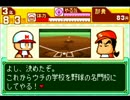 〔実況〕パワポケシリーズ彼女候補を全攻略126　みゆき編5