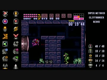 【改造メトロイド】Super Metroid Cliffhanger Redux 100% part15