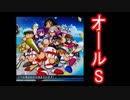 【実況】パワフェスでお守りなしオールSに挑戦する part1 【パワプロ2016】