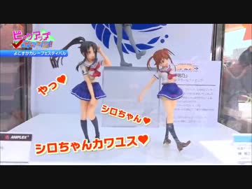 よこすかカレーフェスティバル2016ミニレポ