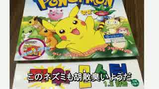 ポケモンのパクリゲー『PowerMon（パワモン）』を遊んでみた