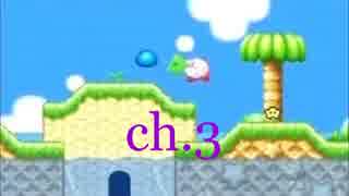【名曲解剖シリーズ】星のカービィ3 「2-1,他」