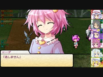 【SW2.0】東方紅地剣　S10-2【東方卓遊戯】