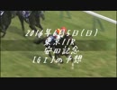 【最強王者】2016年安田記念予想【敗北フラグ】