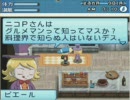 牧場物語　キラ仲　適当にプレイ part8（春の月　９日目）
