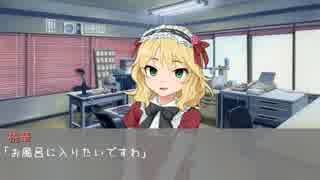 お風呂に入りたいですの