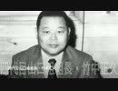 【極道】山口組四代目組長竹中正久の名言集