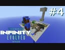 MODのちからで世界を再編するスカイブロックS2 Part4(工魔クラフトin the sky)