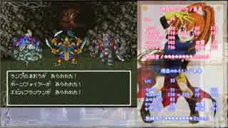 Sfc版dq6 呪文で世界を救おう 番外編 Part 3 ゆっくり実況 ニコニコ動画