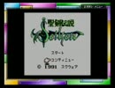 ひっさびさの「聖剣伝説 ファイナルファンタジー外伝」実況 1話