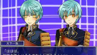 【刀剣乱舞ゲーム】刀剣達の心の世界を舞台としたＲＰＧその21.5