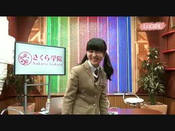 さくら学院 Logirl 菊地最愛② - ニコニコ動画