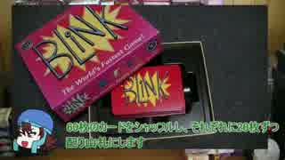 【世界最速の】Blinkプレイ動画【カードゲーム】