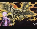 【遊戯王ＡＤＳ】真炎は不死鳥降臨の兆し【VOICEROID実況】
