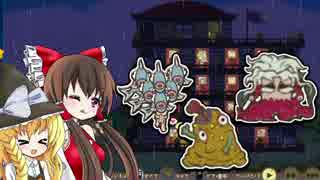 メゾン・ド・魔王やるわよーpart13【ゆっくり実況プレイ】