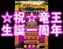 【将棋ウォーズ】（未来の）竜王生誕１周年を初段で祝う動画　part19