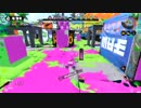 【スプラトゥーン】ブラスターで遊ぶらすたー part6