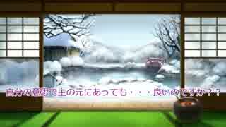 第十三話「貴方は一振りで死にたいの？伝染するのは