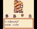 黙々々とGB版時空の覇者Sa・Ga3を実況プレイ１４