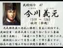 いのっちの野望　【信長の野望　天翔記】　其の卌玖(四十九)