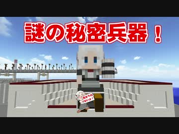 【Minecraft】ゆくラボ２～大都会でリケジョ無双～ Part.15前編【ゆっくり】