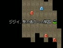 【転生辛苦】ジジイ、愛の告白への旅路【実況プレイ】－8－