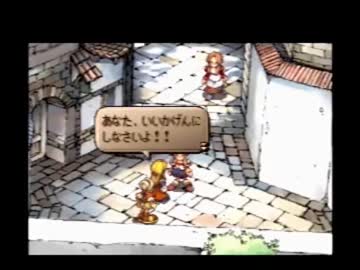 [2016/06/04] 永井先生のサガフロンティア2 [1/2]