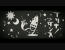 ミックス勉強中の僕がブリキノダンス歌ってみた結果ｗｗ