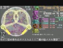 【創作譜面】今ぞ♡崇め奉れ☆オマエらよ！！～姫の秘メタル渇望～【maim