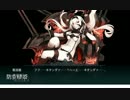 【艦これ】 イベントを消化しよう 【2015夏E-7甲ラスト】