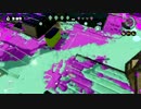 【スプラトゥーン】S+を目指して part27 ガチヤグラ マヒマヒ ショッツル