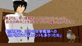 【艦これ】すずめ提督の０から始める艦これ日誌Ex【MMD紙芝居】
