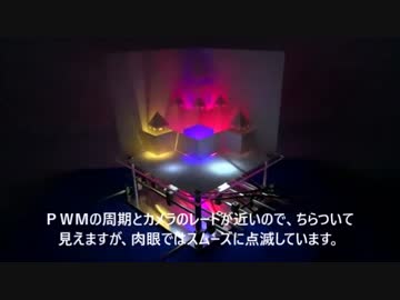 簡易ライトアップコントローラ