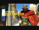 【実況】 役割を全うするオーバーウォッチ 【OW:2】 サポート撃つマン 編