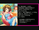 新・シンデレラガールズのアイドルを紹介してみる（その28）