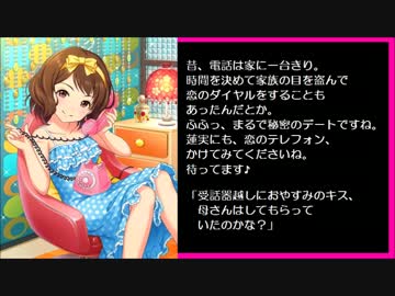 新・シンデレラガールズのアイドルを紹介してみる（その28）