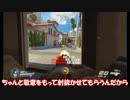 【OverWatch】 敵をうぉっちっちしていく（ ＾ω＾） 【ゆっくり実況】