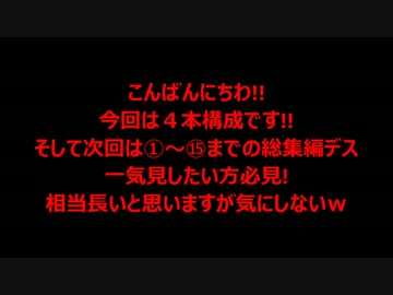 【ゆっ怖】ゆっくり怖い話・その⑮