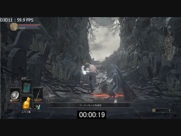 【ダークソウル３】ＲＴＡ５６：０６ ①