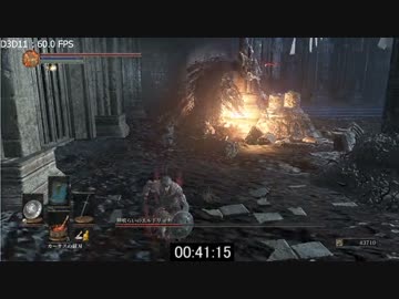 【ダークソウル３】ＲＴＡ５６：０６ ③
