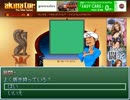 【VIPRPG】 もしもアキネーターだったら