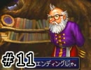 【セガの名作】シャイニングフォースⅢプレミアムディスク Part11【実況】