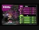 【スプラトゥーン】プロモデラーMGで挑むガチバトル！その11【S】