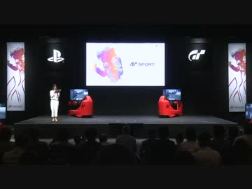 GRAN TURISMO ＳＰＯＲＴ 日本発表会エキシビションマッチ
