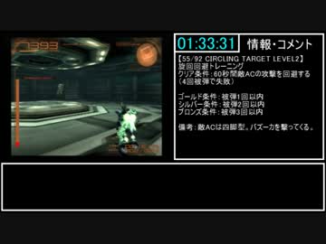 【記録更新】アーマード・コア ナインブレイカー any%RTA 2:39:47 part4
