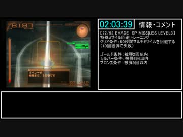 【記録更新】アーマード・コア ナインブレイカー any%RTA 2:39:47 part5
