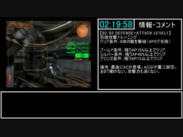 【記録更新】アーマード・コア ナインブレイカー any%RTA 2:39:47 part6