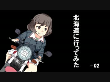 北海道に行ってみた[仙台通過、ダムカード収集]＃02