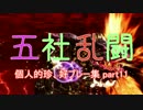 【スマブラfor】個人的珍、好プレー集 part11