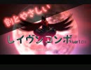 【GGxrdR】やさしいレイヴンコンボ【初心者～中級者向け】